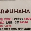 카페브루하하 이미지