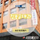 김용균내과의원 네이버블로그
