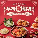 맘대로마라탕훠궈