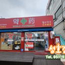 성호약국 이미지