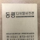 동광사진관