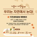 지천생태공원 이미지