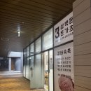 삼백돈돈카츠가산퍼블릭점