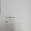 동아출판인쇄사
