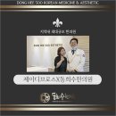 김준현한의원 이미지