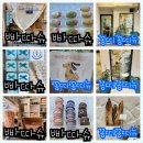 센텀초등학교 옆 | 부산 해리단길 빠따슈 / 부산 재송동 꽁띠꽁띠뉴 _ 프랑스 디저트 파티시에 전문점 N번째 또간집💚