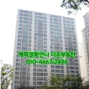 경동부동산중개사무소 이미지