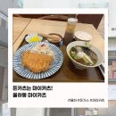 마이카츠 율하점