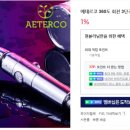 에테르코 이미지