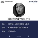 서울국제여성영화제 SIWFF 오늘 개막!! 표쭐내러가자 🔥 이미지