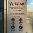 부천 냉면 맛집 얼큰장태식 코다리냉면 육회냉면 매콤새콤달콤 솔직후기