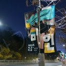미인개 | 국립무용단 미인 국립극장 해오름 3층 C구역 1열 2번 시야 후기