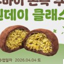 하랑쿠킹클래스