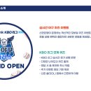 신한 쏠야구 쏠퀴즈 5월 22일 정답 현재 외야수인 안 선수의 고교시절과 kt 입단 당시 포지션은 무엇...