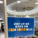 눈사람안과의원 이미지