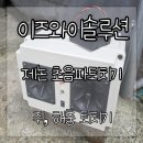 이즈와이솔루션