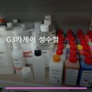 G3 카케어 성수점 | G3카케어 성수점 세차 서비스와 운영 정보