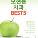 용인플란트치과의원 이미지