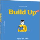 박현수영어교육론 이미지