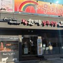 안동한우국밥.정육식당 이미지