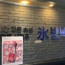 백스비어 방배역점 이미지