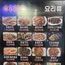 동방양꼬치 - 성동구 마조로 33 | 동방양꼬치
