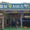 털보밧데리 이미지