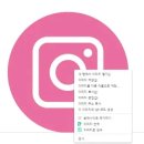 인스타 이미지