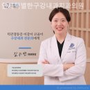연세턱별한구강내과치과의원 네이버블로그
