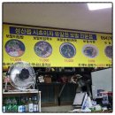 성산보말죽칼국수 네이버블로그