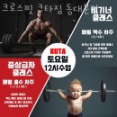 쿠타짐 동대문 이미지