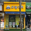 파리바게뜨(청주금천점) | 청주 두바이 디저트 원정기 : 2시간 헤매고 결국 요아정 두바이 말차 영접한 후기