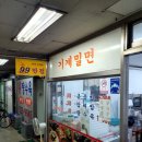 99반점 이미지