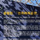 면목체육공원 이미지