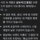 삼보석 - 양양군 양양로 76 | 삼보석