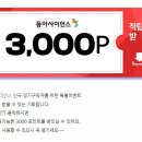 동아가설 - 고양시 덕양구 보광로 163 | 동아가설