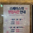 스페이스작 이미지
