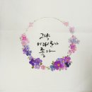 배우기 쉬운 그림 캘리그라피 이미지