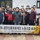 대구신용보증재단노동조합 이미지