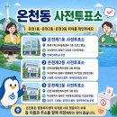 온천2동 행정복지센터 2층 네이버블로그