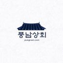 풍남떡방앗간 이미지