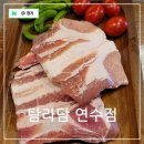 미락고을 | 인천에서 제주 생갈비와 오겹살을 맛볼 수 있는 연수동 고깃집 탐라담