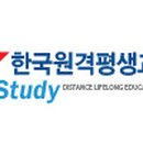 한국통신교육원