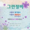 웅촌정비 이미지