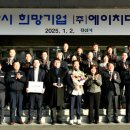 희망기업 이미지