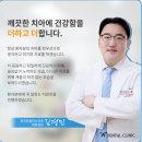 화이트플러스치과 이미지