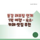 동강의품속 이미지