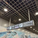 병점3로 1L(3->종점) | [북경여행] 11월의 여행 1일차 - 이화원 / 취엔지더 / 천단공원