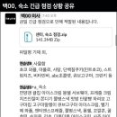 [디스패치] 피프티대표가 반찬버린게아니라 "이걸" 버렸다 이미지