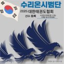 수리온태권도 이미지